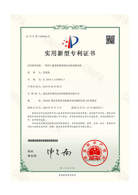 一種用于蔬菜種植用移動式軌道灑水機(jī)