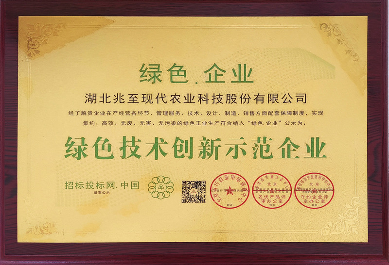 綠色技術(shù)創(chuàng)新示范企業(yè)